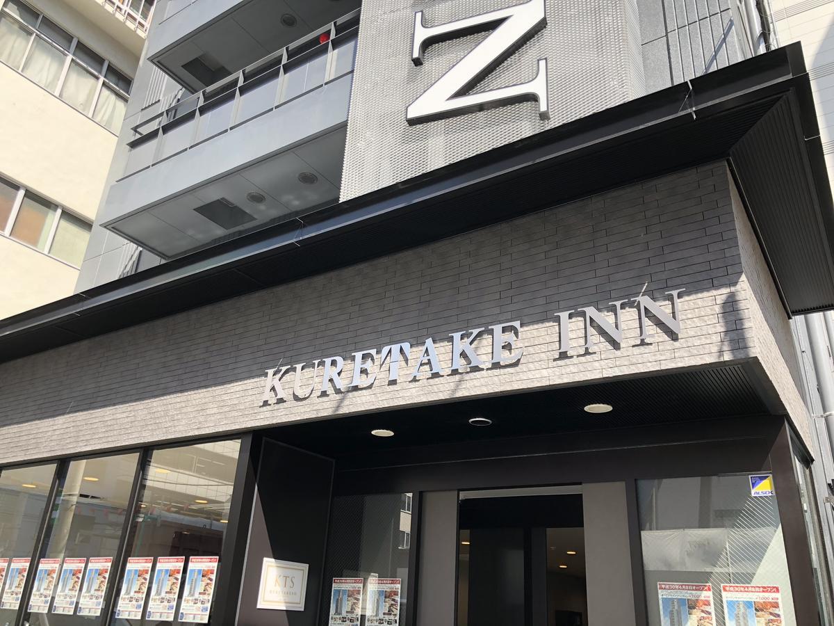 Kuretake Inn Osaka Sakaisuji Honmachi Buitenkant foto